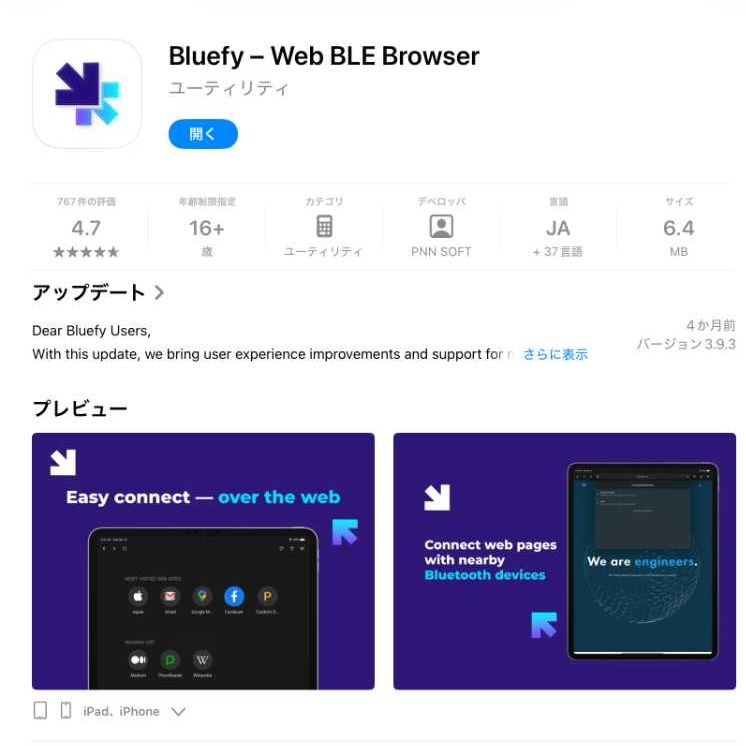 BluefyのApp Store画面