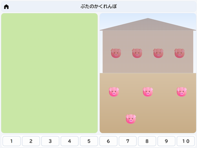 ぶたのかくれんぼ（アプリ画像）
