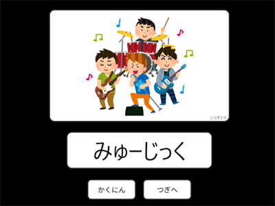 ひらがなよみ（アプリ画像）