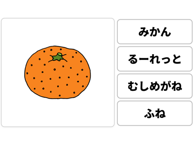 なまええらび（アプリ画像）