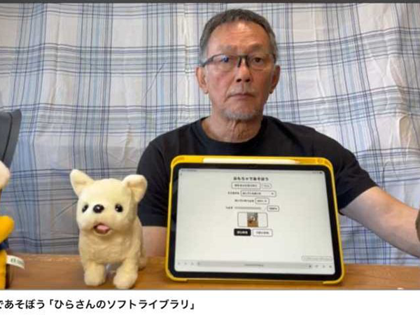 MaBeee・ToySwitchでおもちゃを動かす紹介ページ画像
