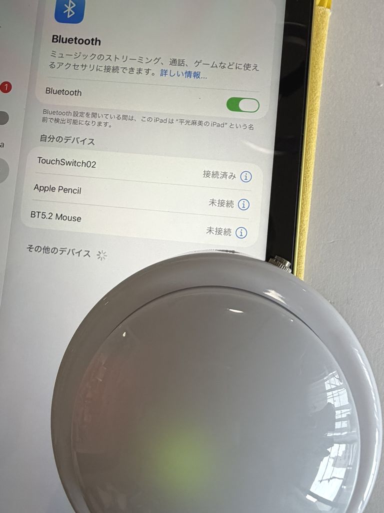 TouchSwitchの作り方ページ画像