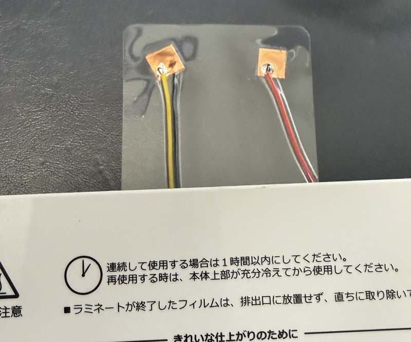 写真40: 位置がずれないように気をつけながらラミネーターに通します。ラミネーターは厚紙指定をしておきます。